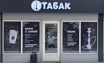 Tabak (derevnya Ostrovtsy, Novye Ostrovtsy Subdistrict, Baulinskaya ulitsa, 4В), estanco