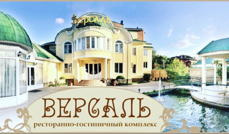 Фото Версаль