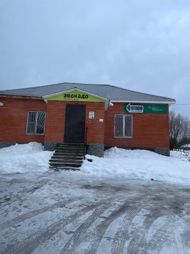 Grocery Авокадо, Moscow and Moscow Oblast, photo