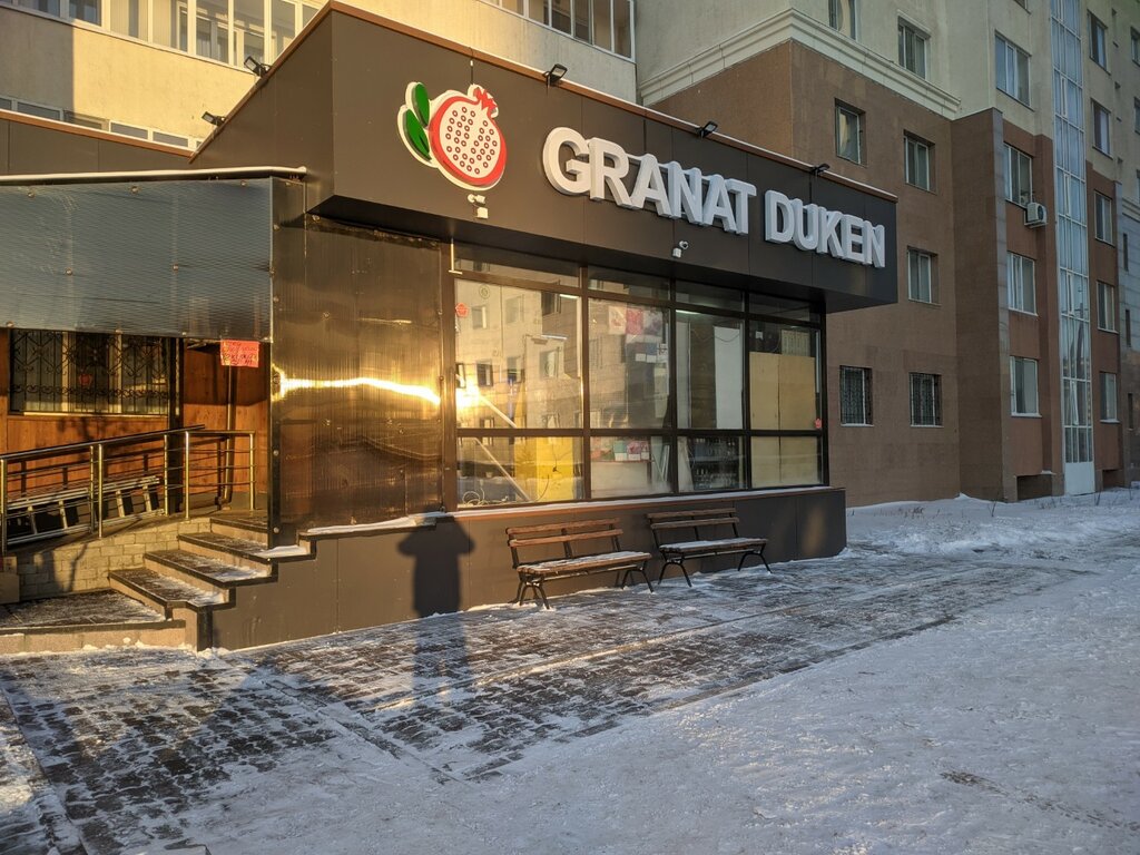 Supermarket Granat, Astana, photo