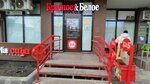 Krasnoe&Beloe (Tupoleva Street, 27А) ، محل بقالة