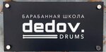 Dedov drums (к813с2А, Зеленоград), дополнительное образование в Зеленограде