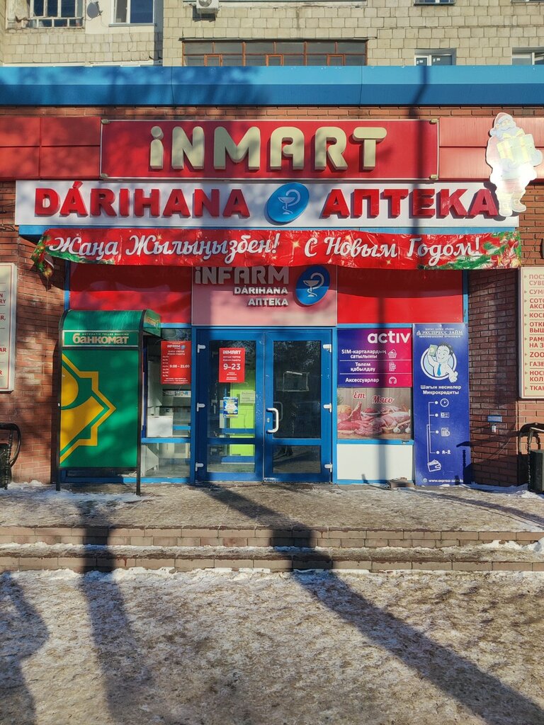 Supermarket Inmart, Pavlodar, photo