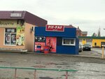 Pif-Paf (Chkalov kóshesi, 15А), fast food