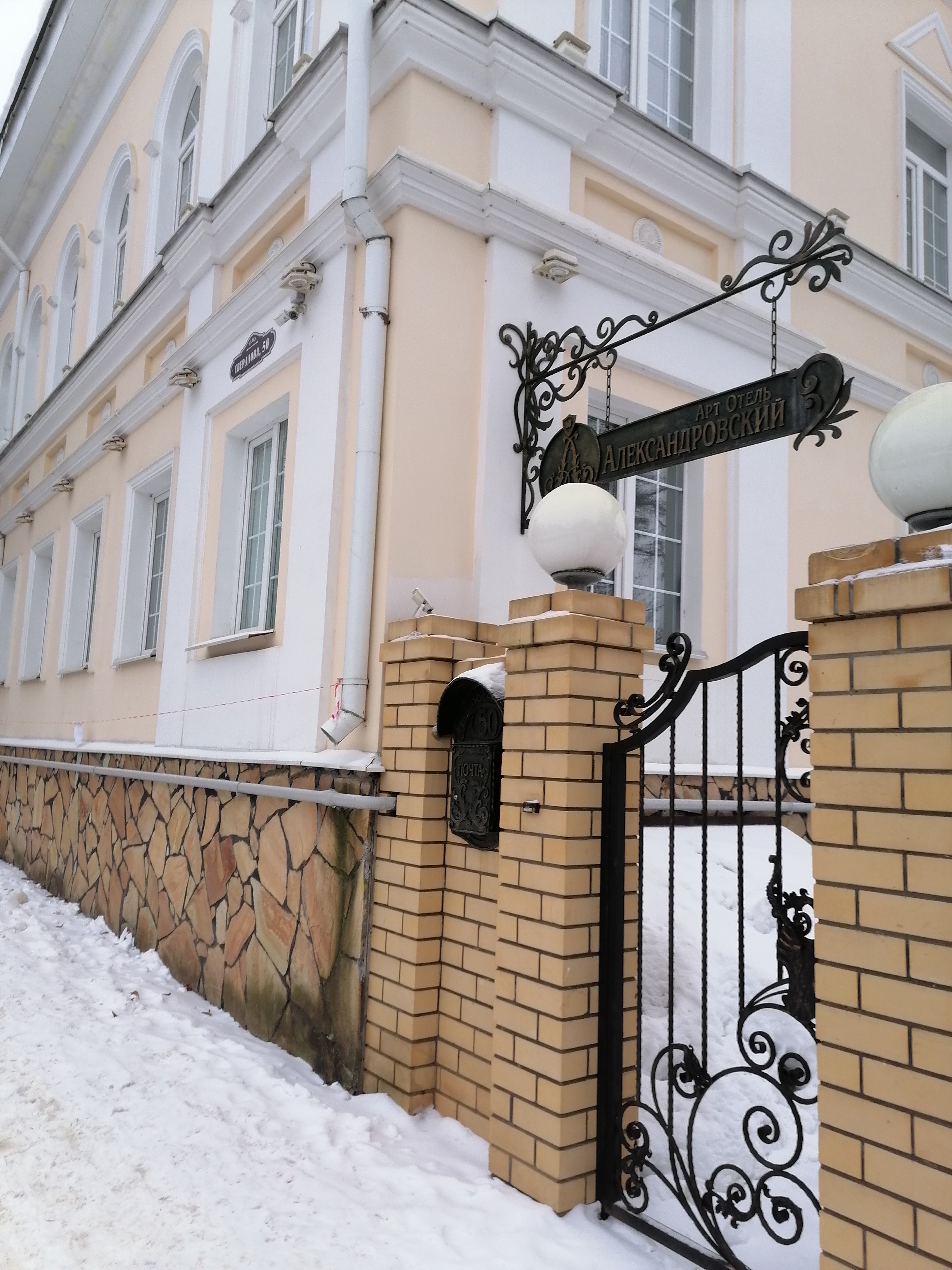 Фото Александровский