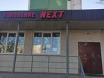 MDTs klub Pokoleniye next (Sem Vetrov Neighbourhood, 8th Vozdushnoy Armii Street, 44А), club para niños y adolescentes