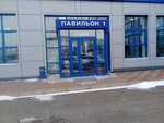 Гермес (Metallurgov Avenue, 1Мс4), auto parts and auto goods store