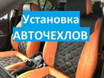 Установка Авточехлов (ulitsa Pavla Usova, 12к6), auto studio