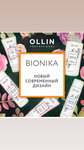 Cosmetic market - Ollin (ulitsa M. Khalilova, 44А), beauty salon
