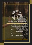 Roksy-hall (Garazhnaya ulitsa, 8), pet products wholesale