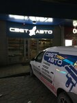 Svet_avto (Eryomenko Street, 89Б), auto light