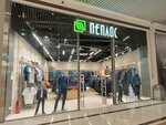 Peplos (Petropavlovskaya Street, 73А), clothing store