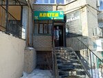 Koktem (Aliya Moldagulova Avenue, 11А) ، محل بقالة