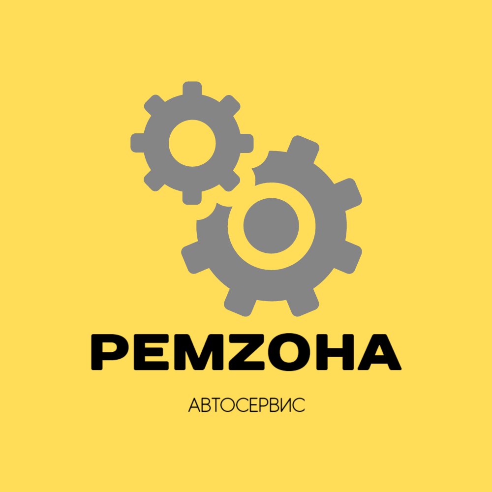 РемZона