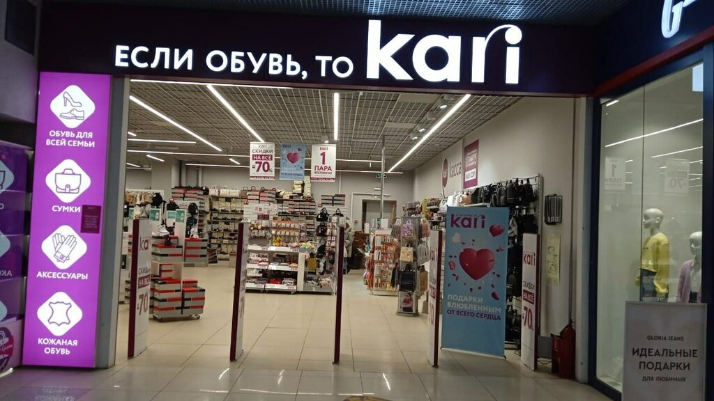 Магазин обуви Kari, Орёл, фото