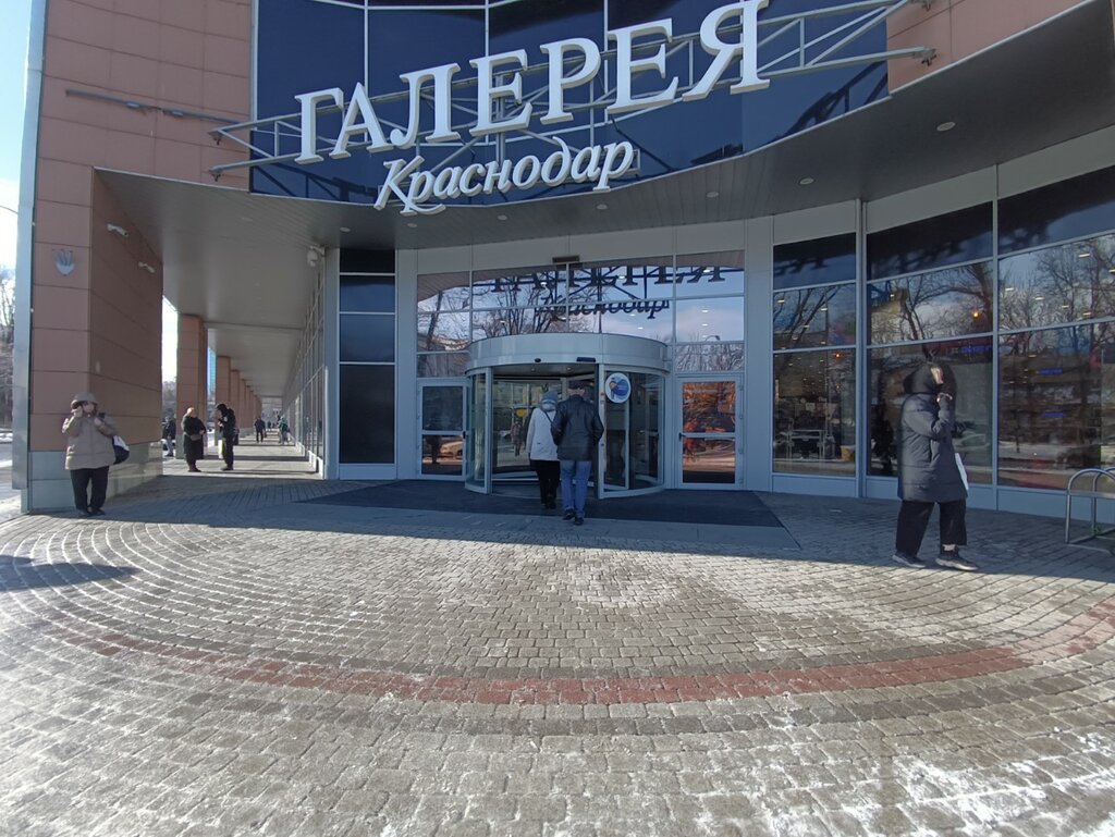 Магазин парфюмерии и косметики Inglot, Краснодар, фото
