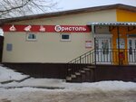 Bristol (Tarutinskaya Street, 184Б) ، المشروبات الكحولية