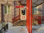 Krasnoe&Beloe (Uritskogo Street, 124), grocery