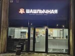 Kebab Shop (Mira Avenue, 84В) ، وجبات سريعة