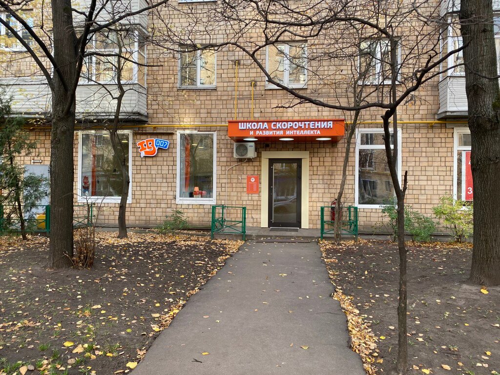 Children's developmental center IQ007, Moscow, photo