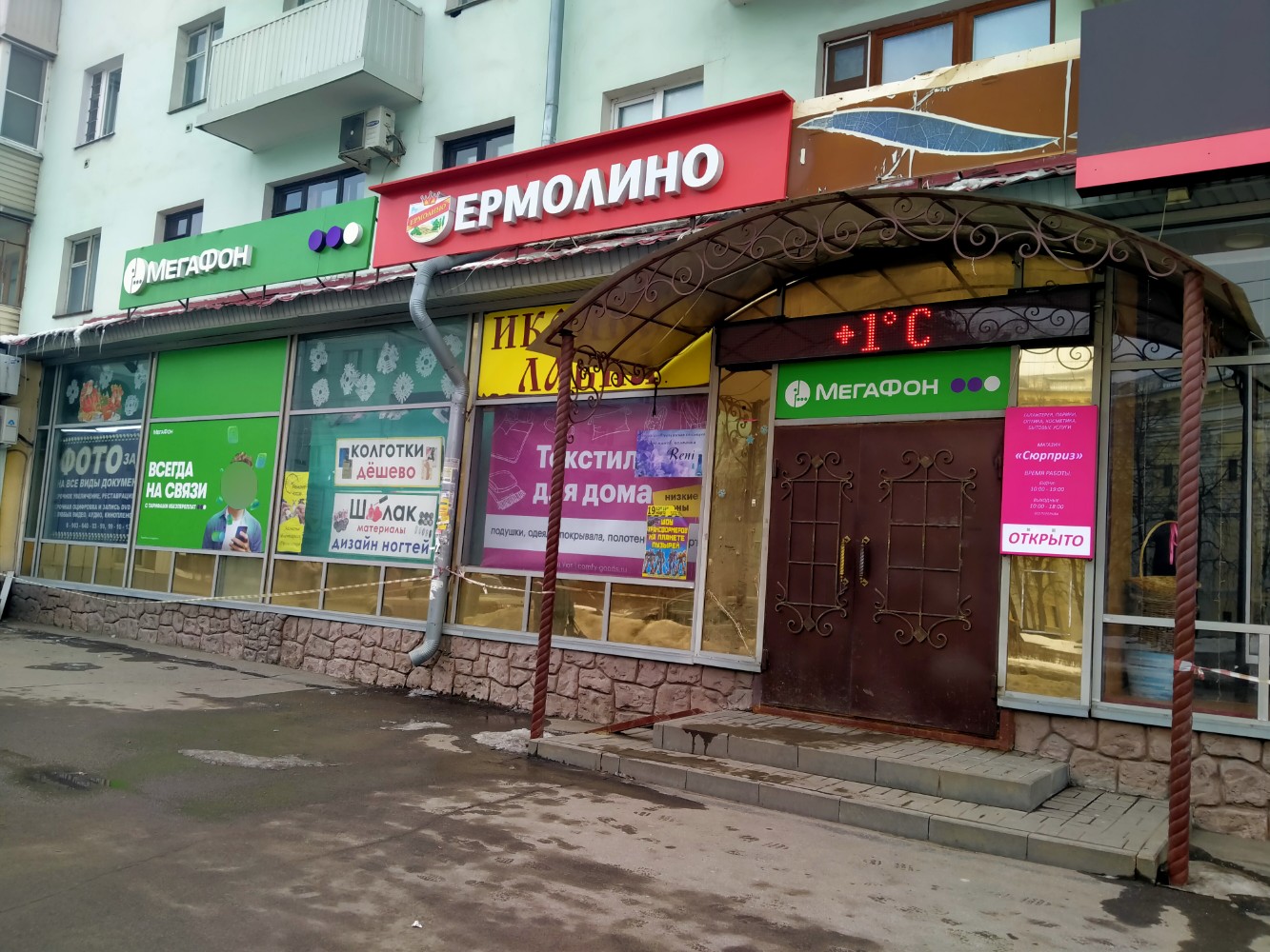 Сафети, системы безопасности и охраны, Ситниковская ул., 69А, стр. 1, Рязань - Я
