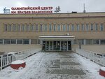 Юность Москвы (Stromynka Street, 4с1), sports school