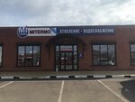 Mitermo (ulitsa Pushkina, 118), plumbing shop