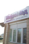 NephroMed (Generala Belika Street, 5), dialysis center