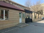 Ministry of Science and Education of the Republic of Azerbaijan (Сity ​​of republican subordination Baku, Narimanov district, Shah Ismayil Khatai Avenue, 83) ، وزارات حكومية، خدمات