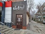 В голос! (Suvorova Street, 168), bar, pub