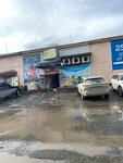 Магазин продуктов (Komsomolskaya Street, 71Ас7), comida al por mayor
