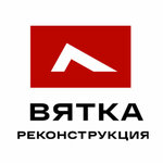 Вятка реконструкция (Октябрьский просп., 120), строительные и отделочные работы в Кирове