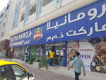 Instagrill Restaurant LLC (30, 46 Street, Al Rashideya 2, City Center Sector, Ajman), restaurant