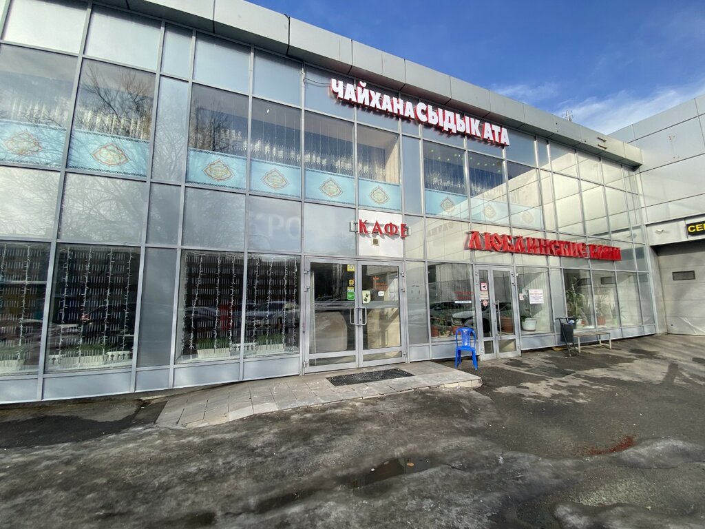 Cafe Чайхана Сыдык ата, Moscow, photo