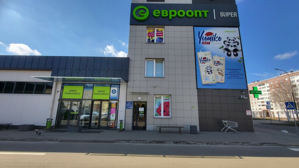 Аптека Радикс, Минск, фото