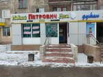 Petrovich (ulitsa Lermontova, 109), cervecería
