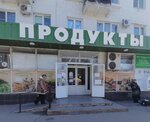 Ольга (ulitsa 64-y Armii, 24), grocery