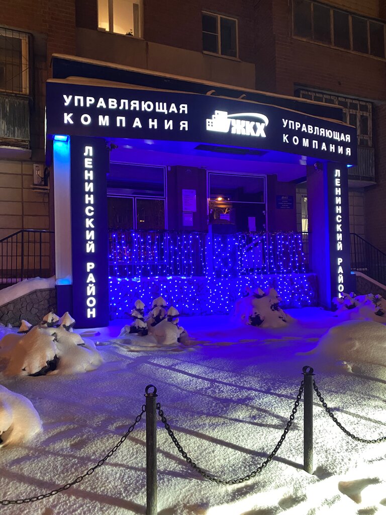 Municipal housing authority Management of housing and communal services of the Leninsky district, Yekaterinburg, photo