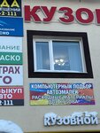 ProColor (selo Novaya Otradovka, Pribrezhnaya ulitsa, 43А) ، طلاء السيارات