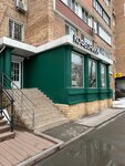 Kofeonika (Okeanskiy Avenue, 90), cafetería
