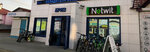 Netwit (Sovetskaya ulitsa, 3), household appliances store