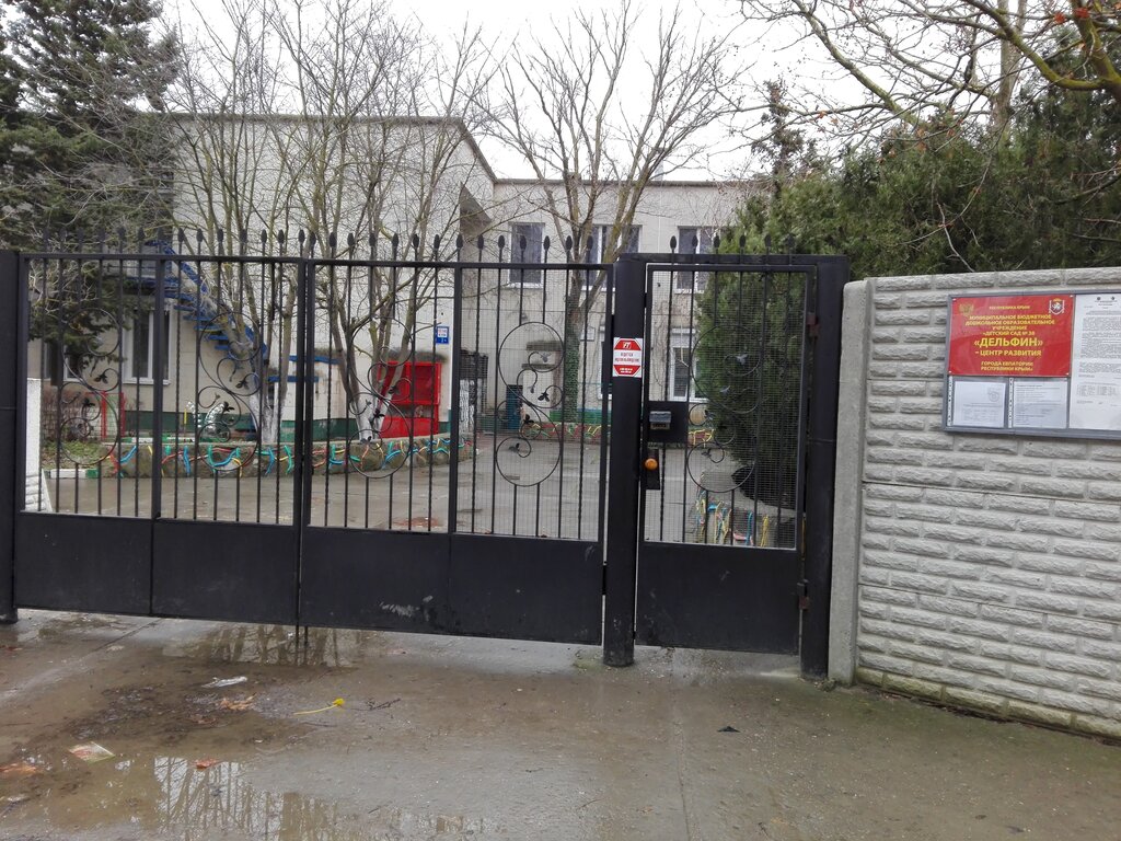 Kindergarten, nursery Detskij sad № 38 Del'fin - centr Razvitiya, Evpatoria, photo