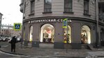 Peterburgsky stil (Zverinskaya Street, 2/5), clothing store