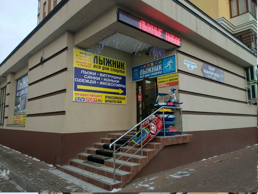 Ул Вокзальная Магазины