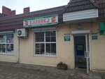 Produkty (ulitsa Lenina, 214А), grocery