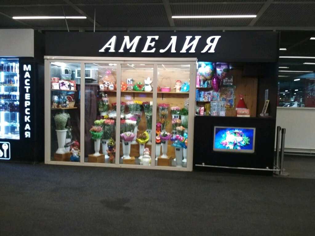 Амалия Цветы Ижевск Интернет Магазин