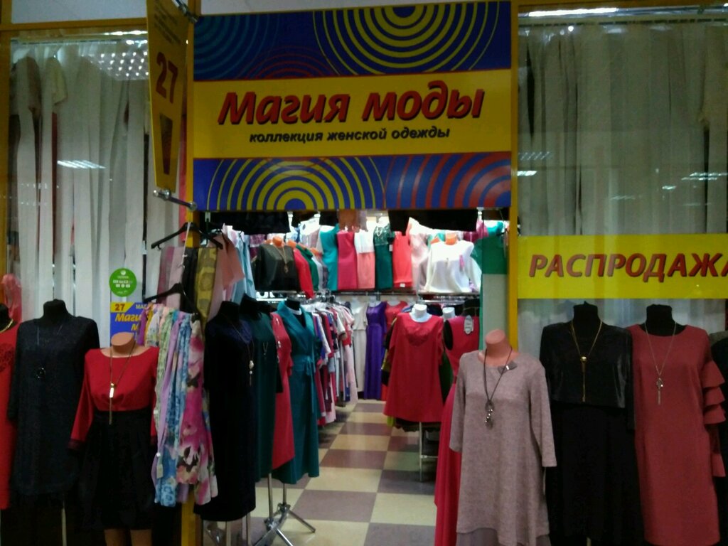 Верхняя Одежда Белгород Магазины