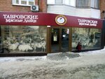 Тавр Мясная Лавка (Ворошиловский просп., 77/157), магазин мяса, колбас в Ростове‑на‑Дону