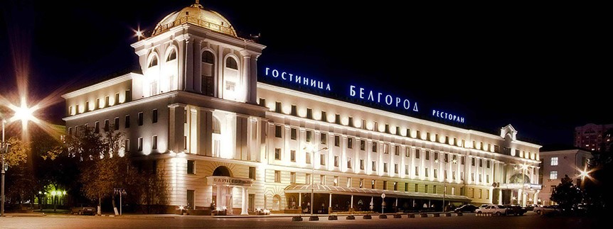Фото Белгород