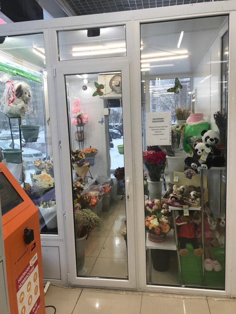Круглосуточный Магазин Цветов Москва